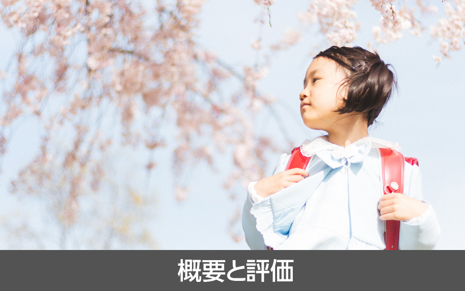 名古屋市天白区にある植田小学校の概要と評価