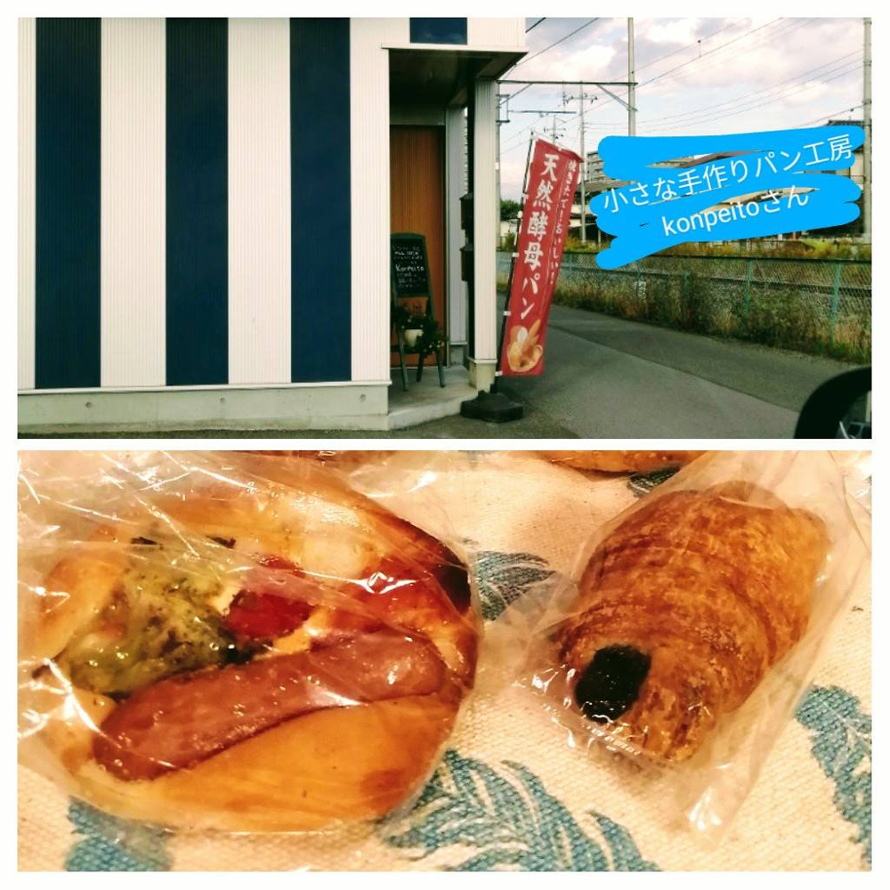★毎日食べたいパンご紹介★緑町新築一戸建て情報★の画像
