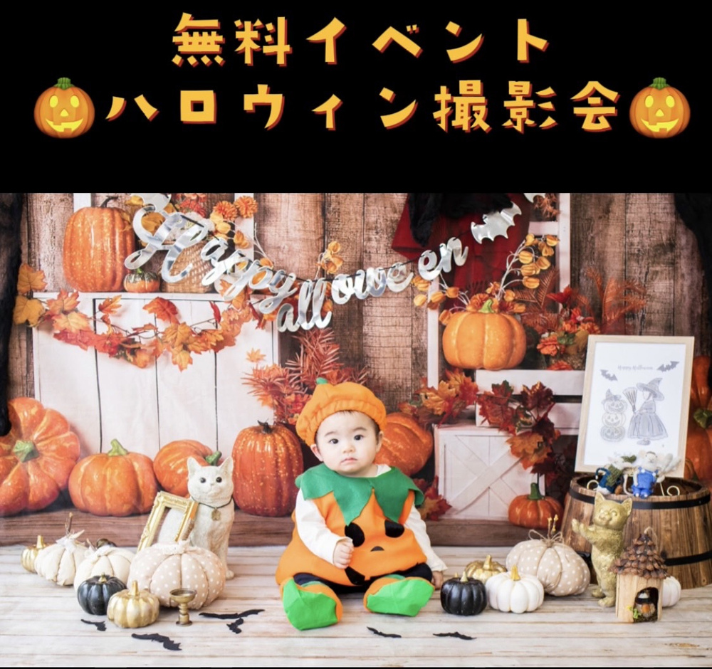 無料ハロウィン撮影会♡子供たちが可愛すぎました♡の画像