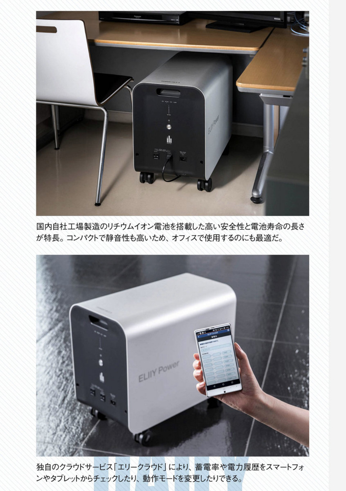 高価な蓄電池の画像