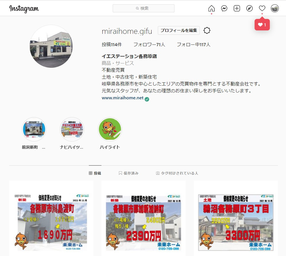 インスタグラムにて動画配信中!の画像