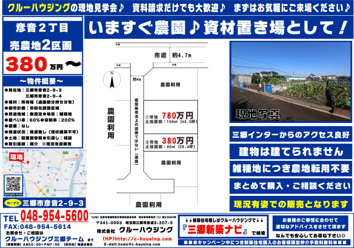 11月6日・7日≪オープンハウス開催≫の画像