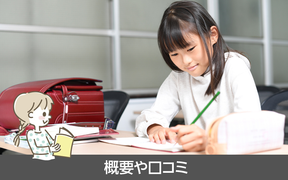 天白区にある大坪小学校の進学先中学校は？概要や口コミについてもご紹介