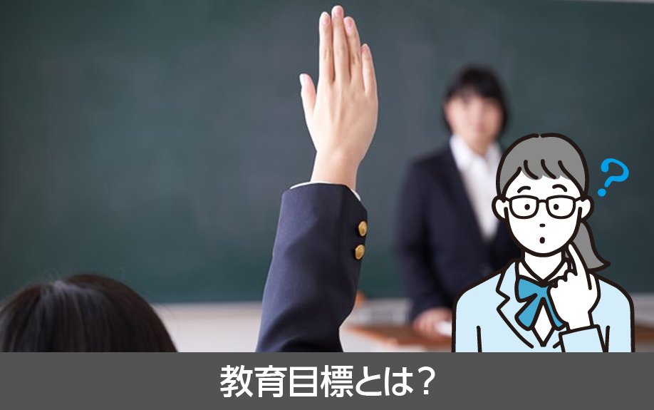 名古屋市天白区にある御幸山中学校の教育目標とは？