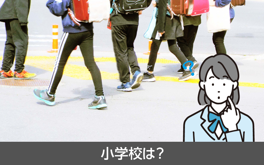名古屋市天白区にある御幸山中学校区内の小学校は？