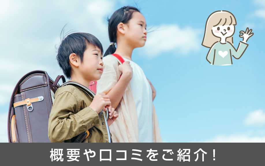 名古屋市天白区にある名古屋市立表山小学校の概要や口コミをご紹介！