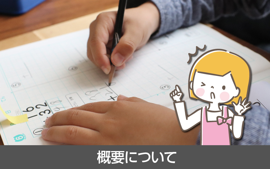 名古屋市天白区にある八事東小学校の概要について