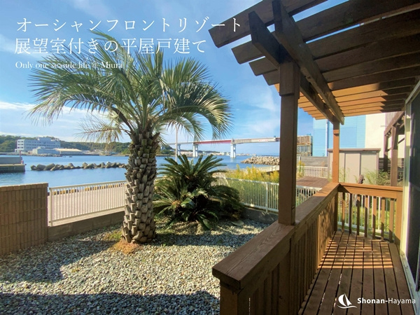[成約済] 海一望の展望室のある家＜三浦の不動産＞の画像