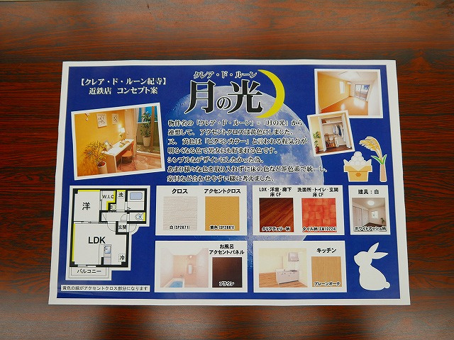 プレゼン発表会＿近鉄奈良駅前店
