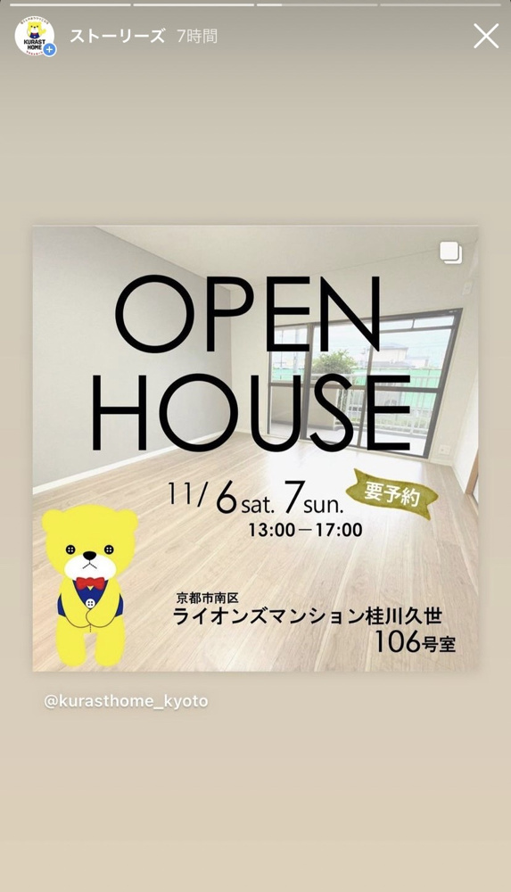 Instagramの新アカウントを設立しました！の画像