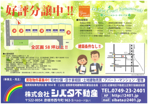 宅地分譲地のご案内の画像