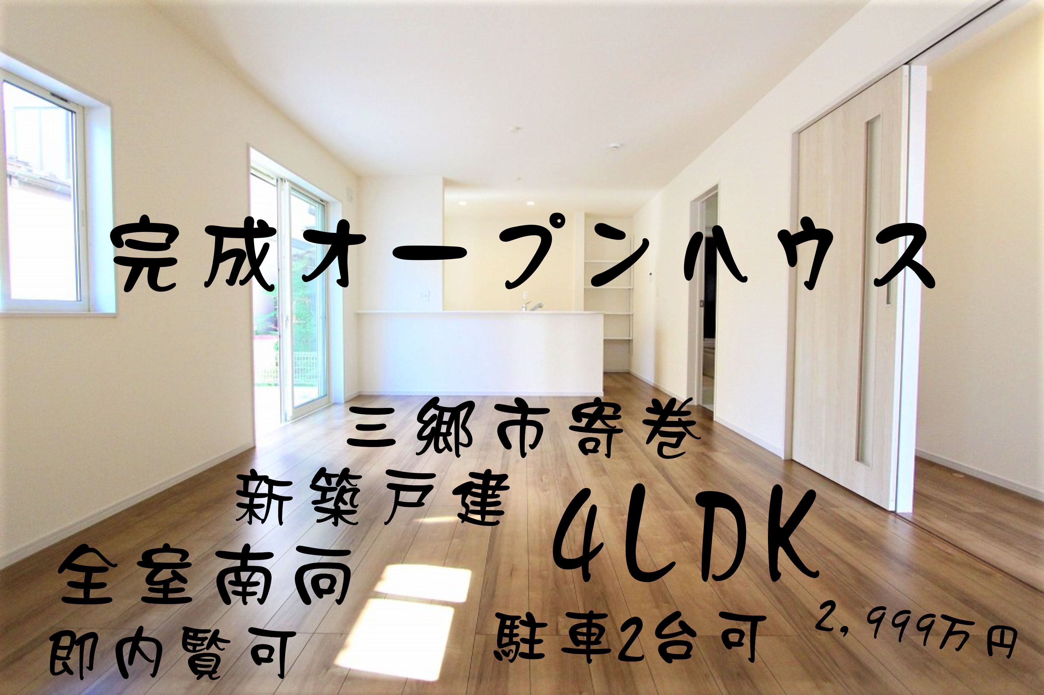 11月13日・14日≪オープンハウス開催≫の画像