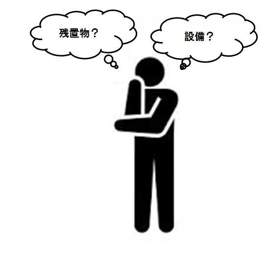 お部屋を借りる際はしっかりと確認が必要です♪の画像