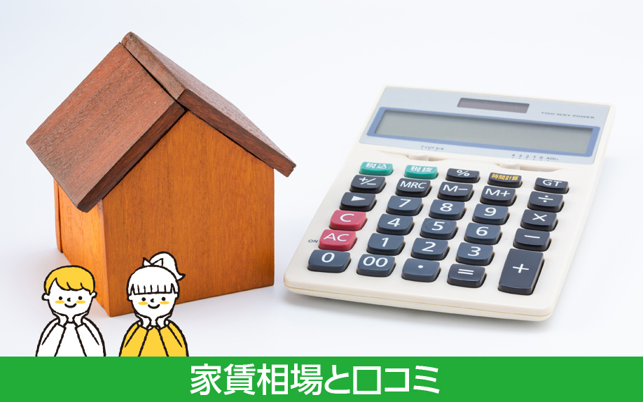 福岡市東区にある香椎駅周辺の家賃相場と口コミをチェック！