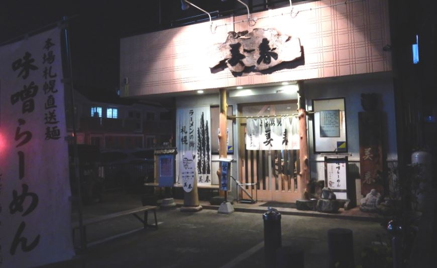 寒くなってきたら食べたくなるラーメン♪の画像