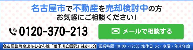 お問合せはこちらから