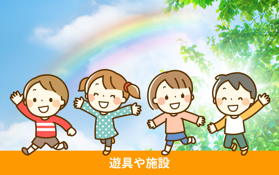 厚木市にある「あつぎこどもの森公園」の遊具や施設とは？