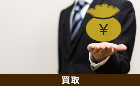 離離婚をしたらいつ不動産を売却すべき？買取も視野に入れよう