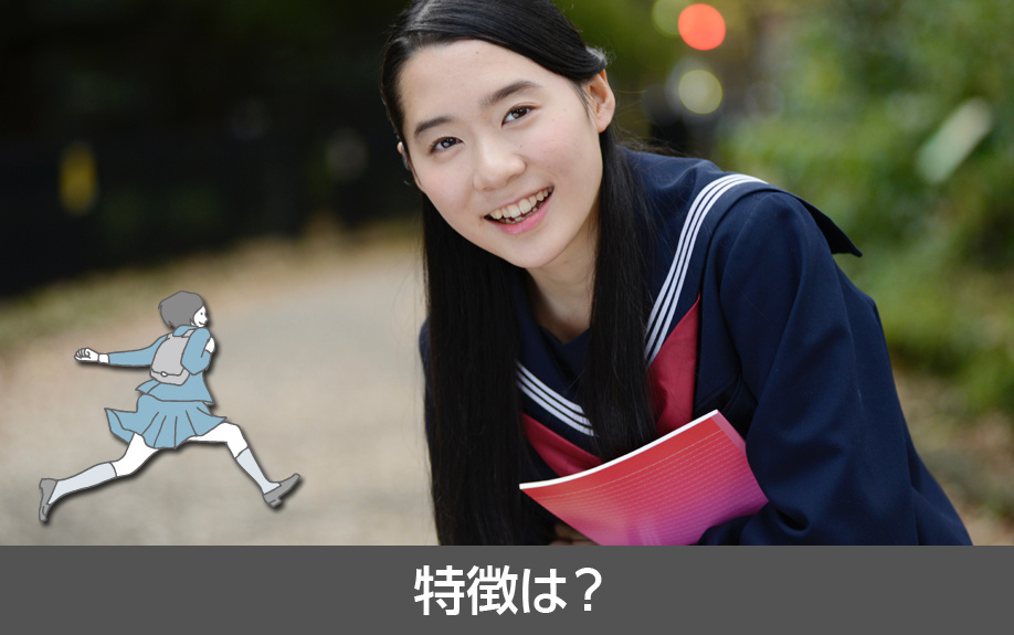 天白区にある天白中学校の特徴は？