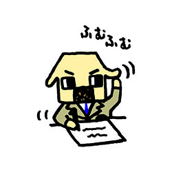 住宅ローン控除1年目の確定申告についての画像