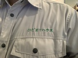 入社いたしました！　大月です。の画像
