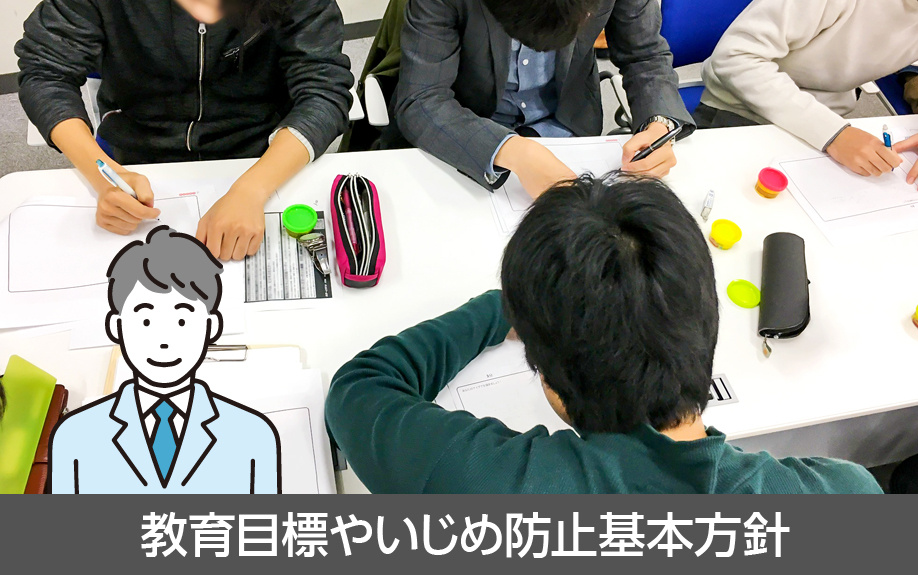 名古屋市天白区にある名古屋市立平針中学校の教育目標やいじめ防止基本方針