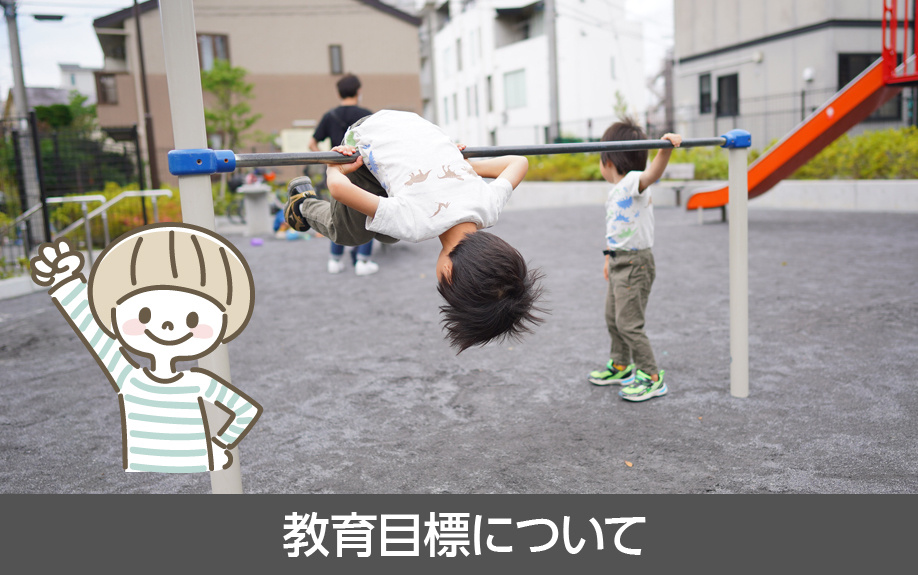 名古屋市天白区にある名古屋市立平針南小学校の教育目標について