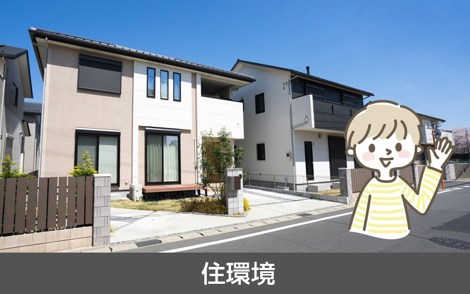 名古屋市天白区にある名古屋市立平針南小学校周辺の住環境