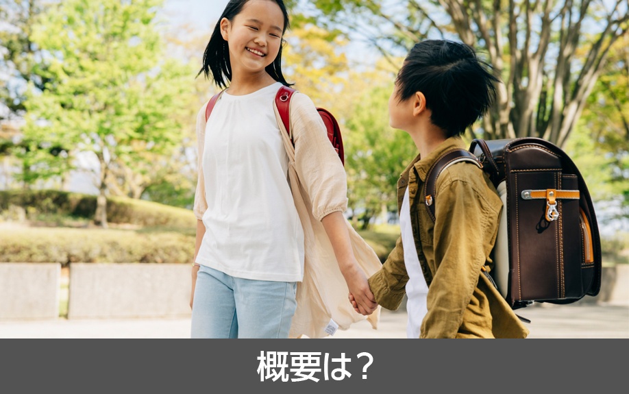 名古屋市南区にある名古屋市立菊住小学校の概要は？