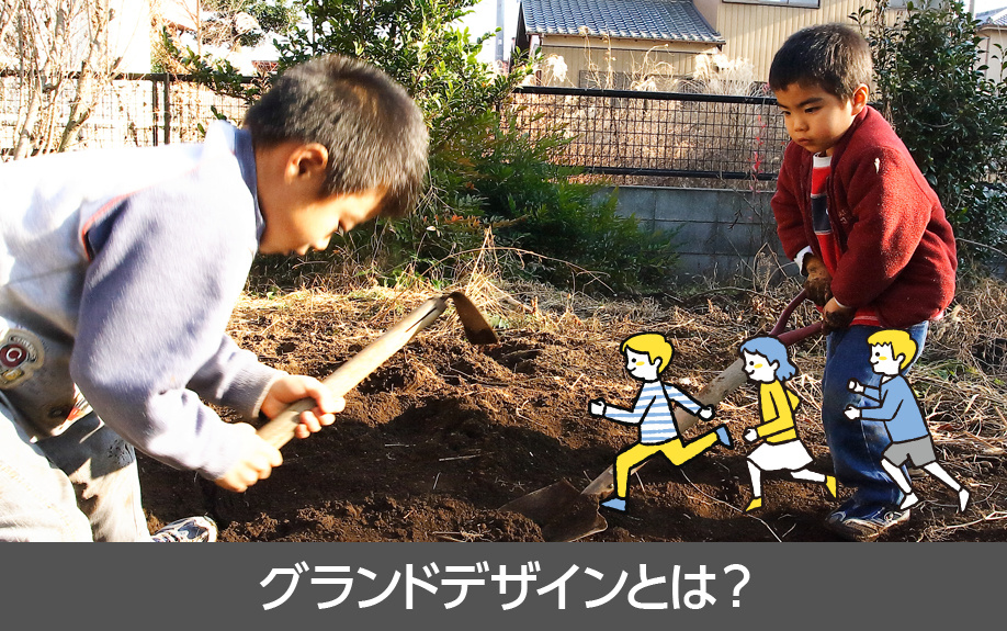 名古屋市天白区にある名古屋市立平針小学校が掲げるグランドデザインとは？