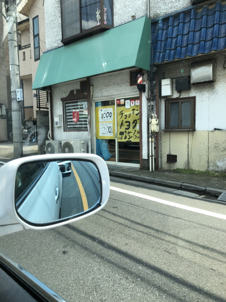 チョッキンの画像