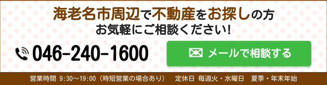 お問合せはこちらから