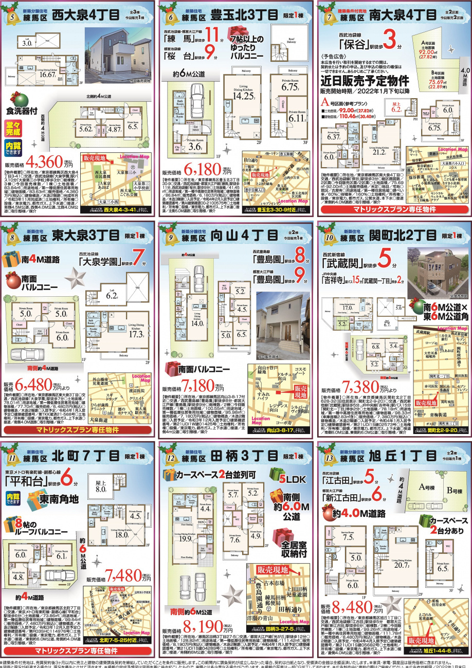 【12月】13現場　【住まいの見学会】情報です！②の画像