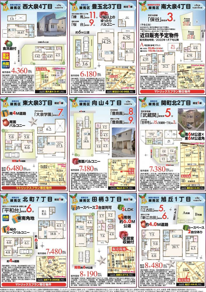 【12月】13現場　【住まいの見学会】情報です！②の画像