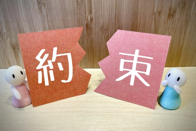 「契約不適合責任」の意味と期間の画像