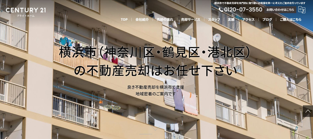 売却専用ホームページ作成！の画像