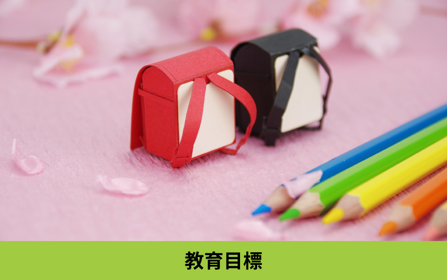 天白区の原小学校が掲げる教育目標やいじめ防止対策は？