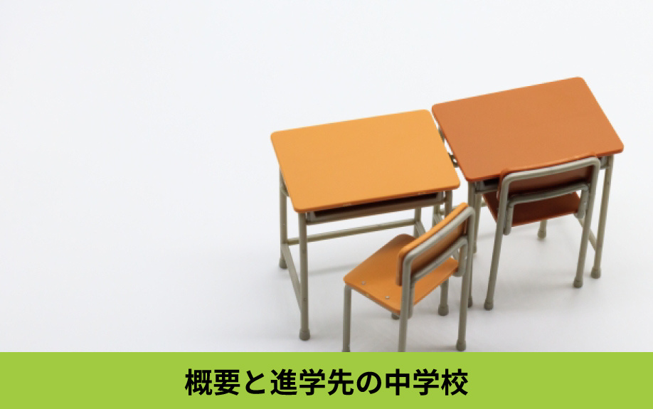 天白区にある原小学校の概要と進学先の中学校は？