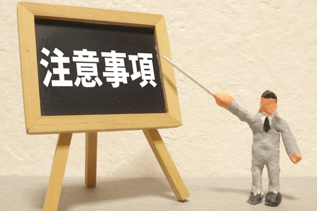 認印を作る時の注意点はあるの？