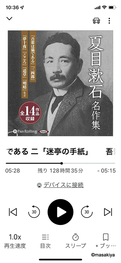 今年良かったもの①【Audible】の画像