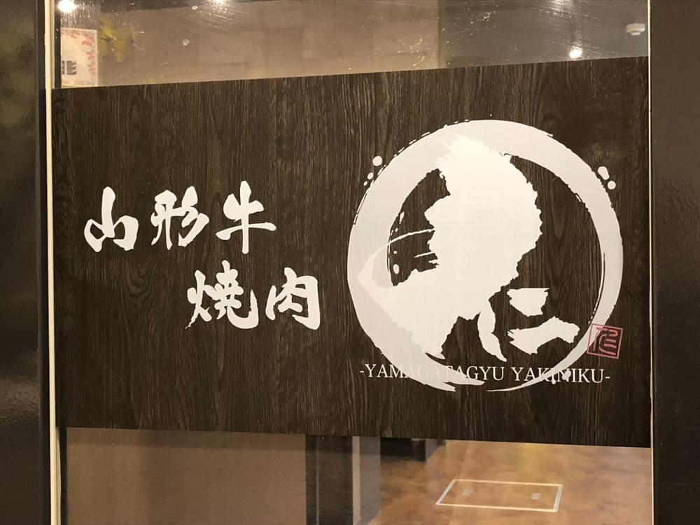 オススメの焼肉屋さん！の画像