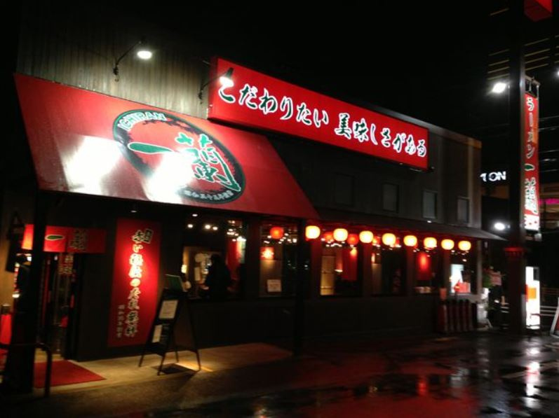 久しぶりのラーメン♪の画像