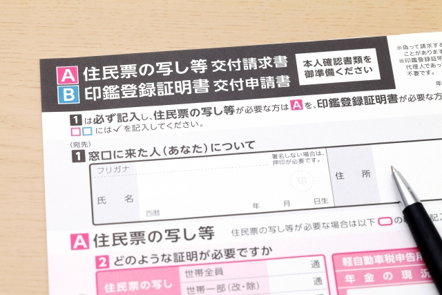 賃貸契約を結ぶときに住民票が必要な理由と発行手順について