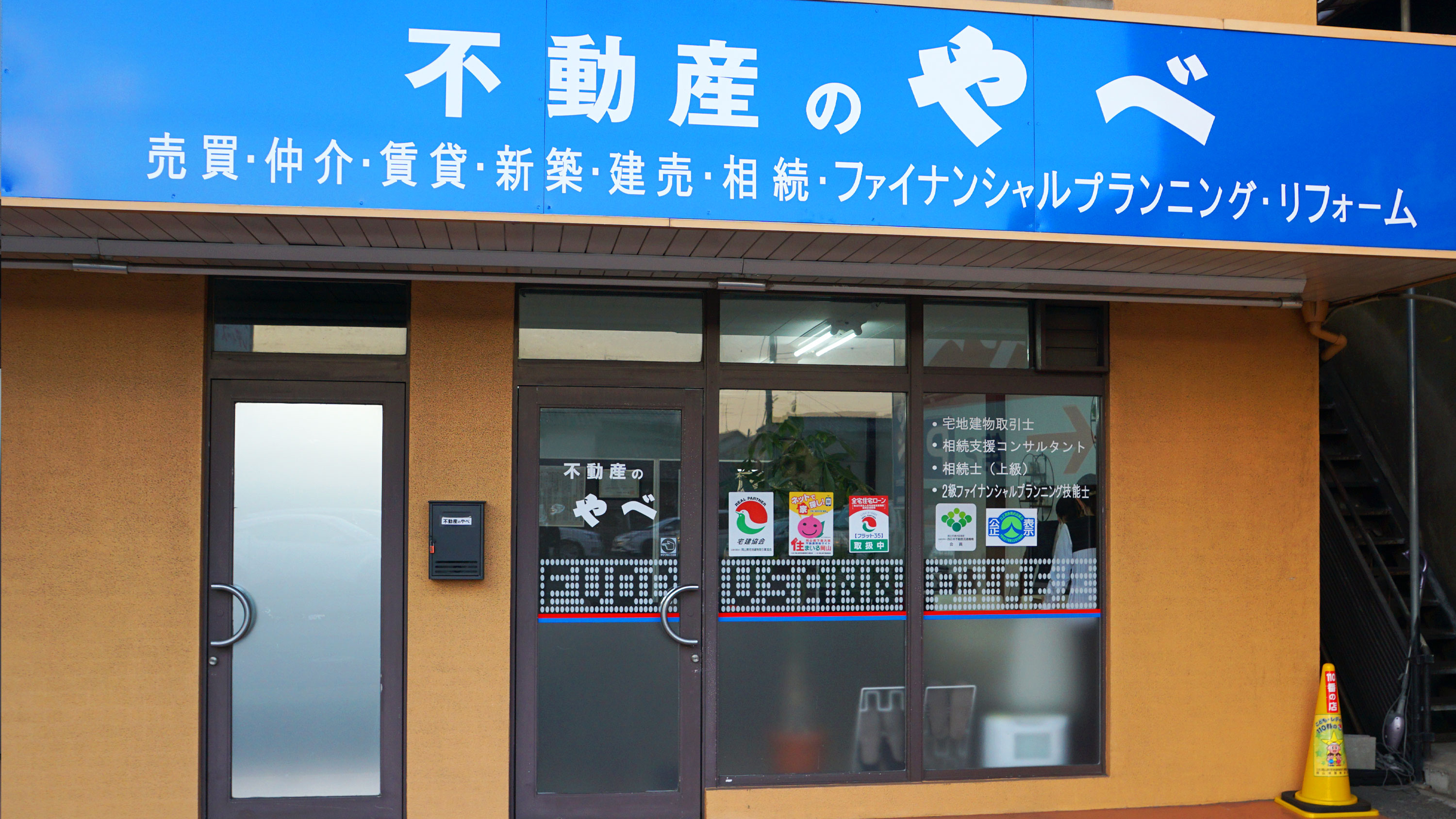 新築一戸建て仲介手数料無料～半額引きサービスの画像