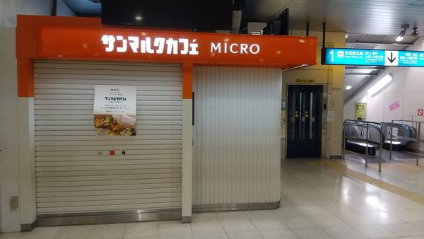 サンマルクカフェ テイクアウト専門店 大井町駅 大森駅の賃貸や不動産ならリブリッチ