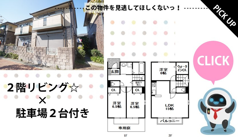 PICKUPの画像