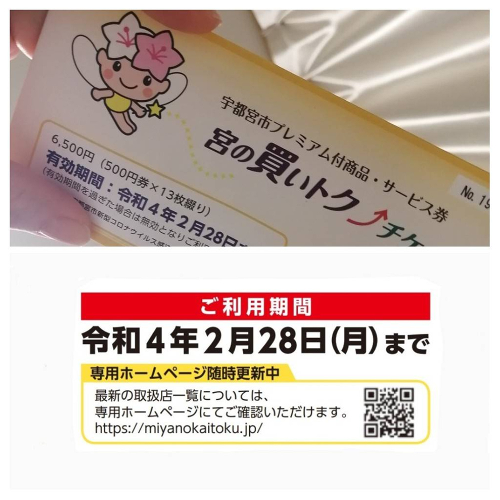 宮の買い得チケット　新着中古マンション情報の画像