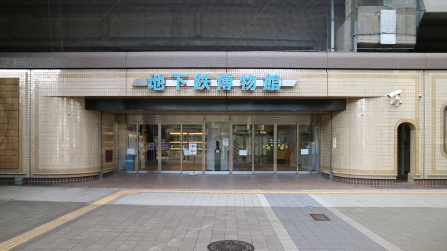 江戸川区東葛西にある地下鉄博物館とは？アクセスやイベント情報をご紹介！の画像