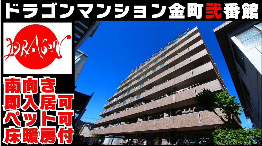 １２月１６日：youtube・内覧動画完成いたしましたの画像