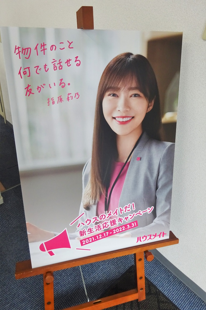 『ハウスのメイトだ！新生活応援キャンペーン』の画像
